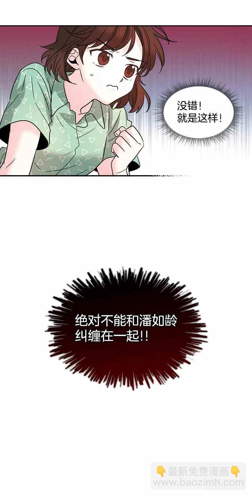 《元素法则》7.网络小说开始 第30页