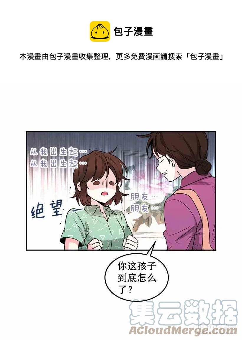 《元素法则》7.网络小说开始 第4页
