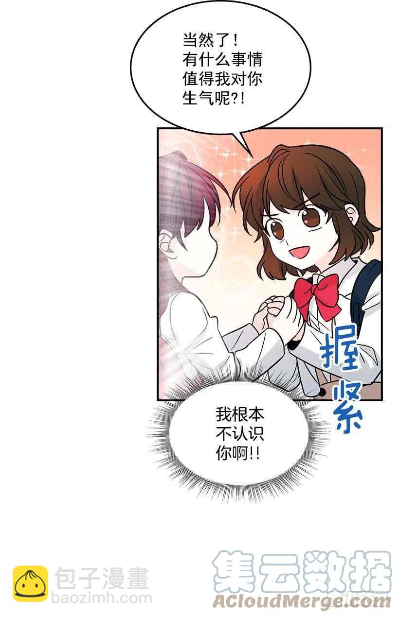 《元素法则》6.这一定是梦 第10页