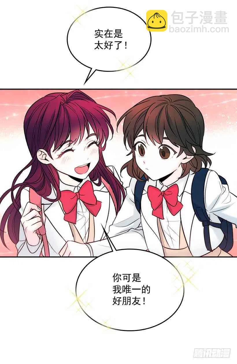 《元素法则》6.这一定是梦 第12页