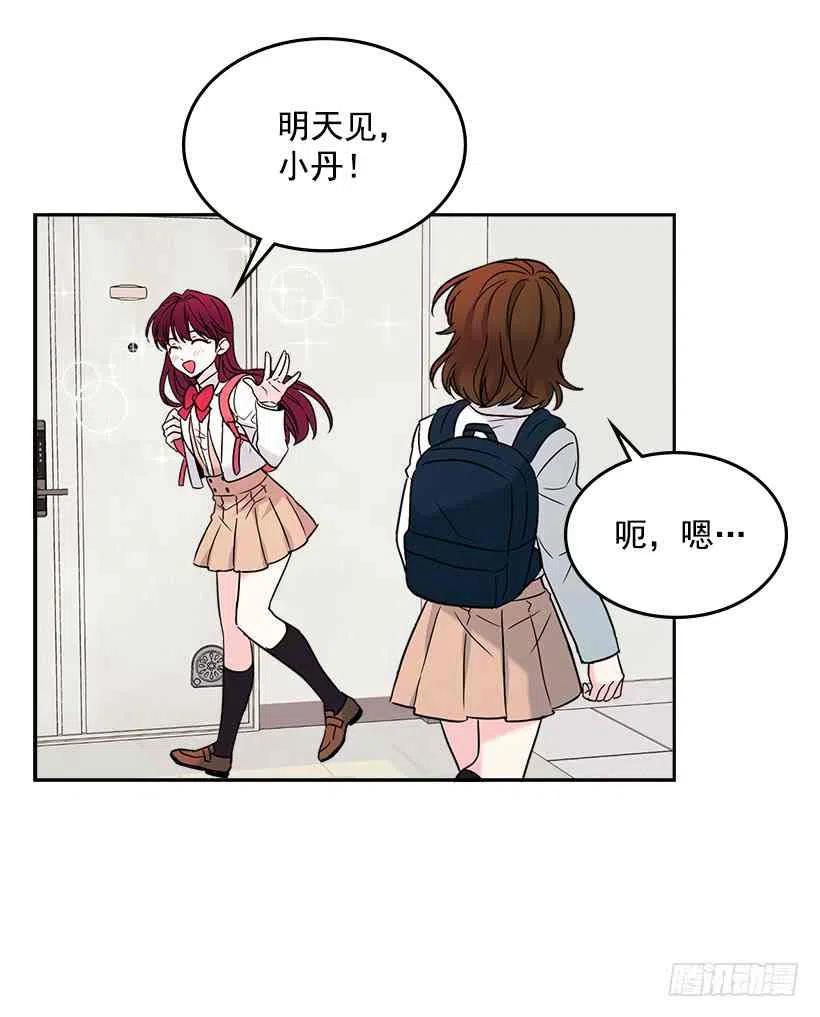 《元素法则》6.这一定是梦 第15页