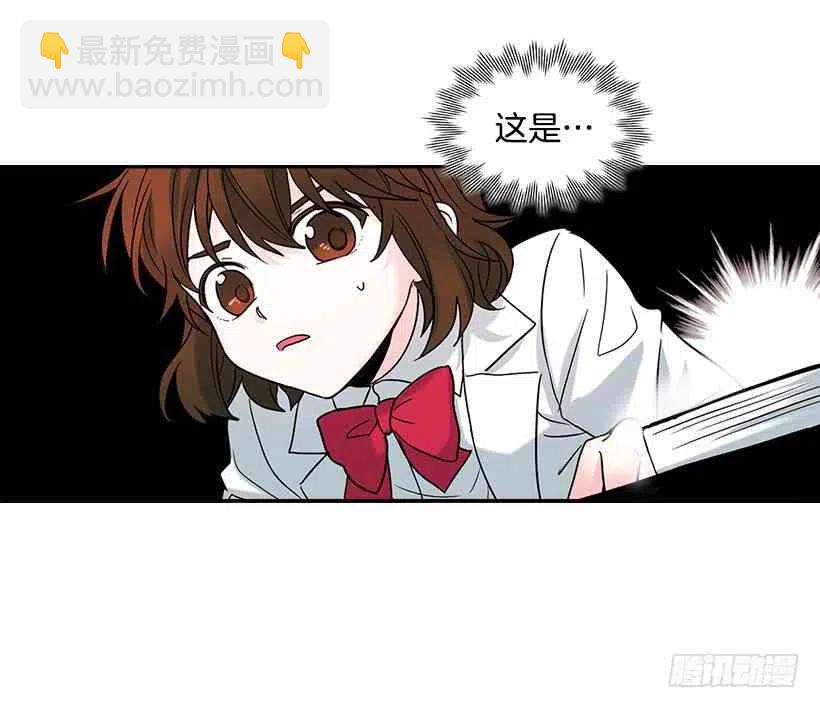 《元素法则》6.这一定是梦 第23页