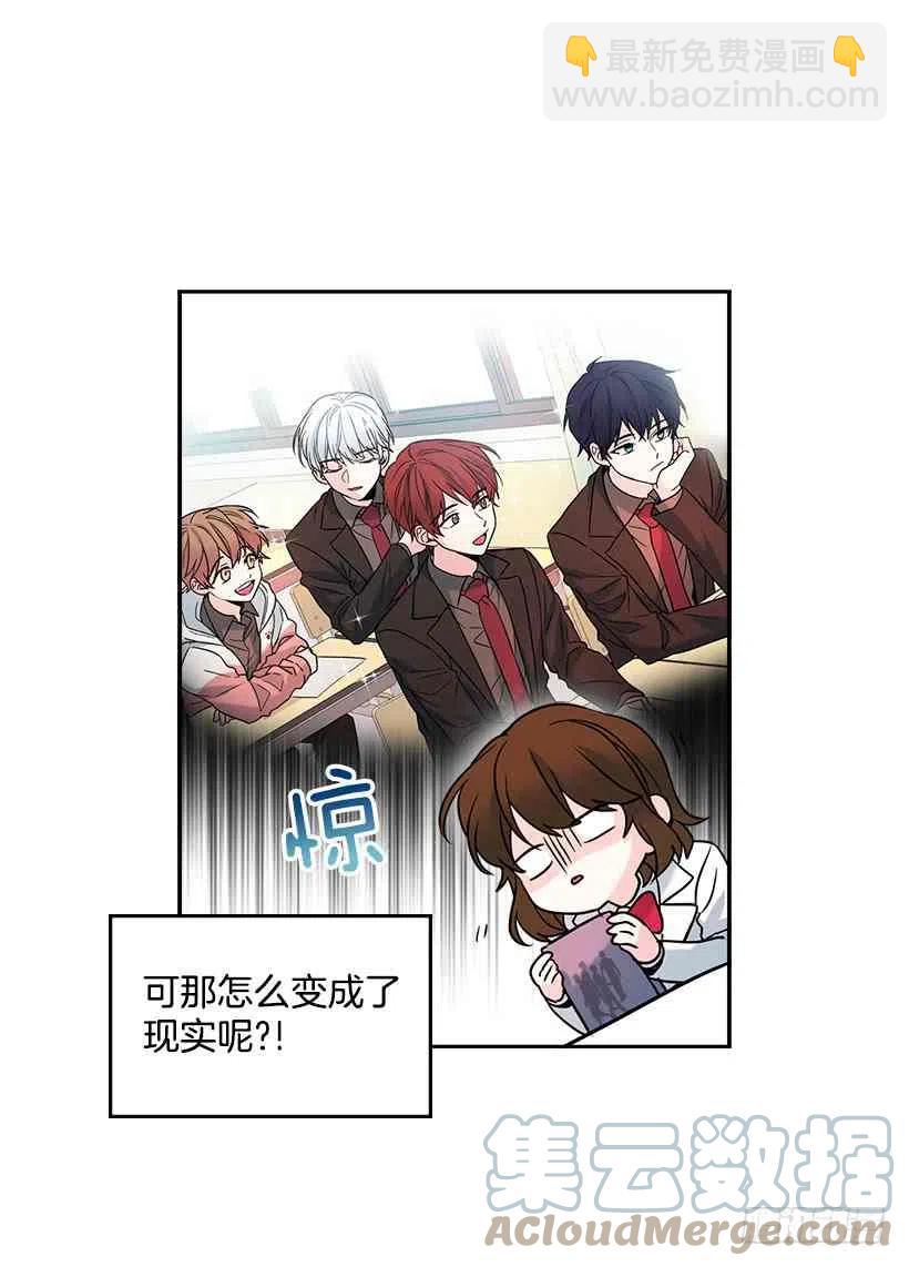 《元素法则》6.这一定是梦 第28页