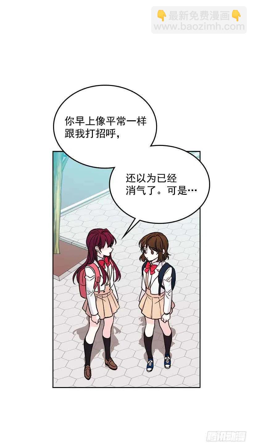 《元素法则》6.这一定是梦 第2页