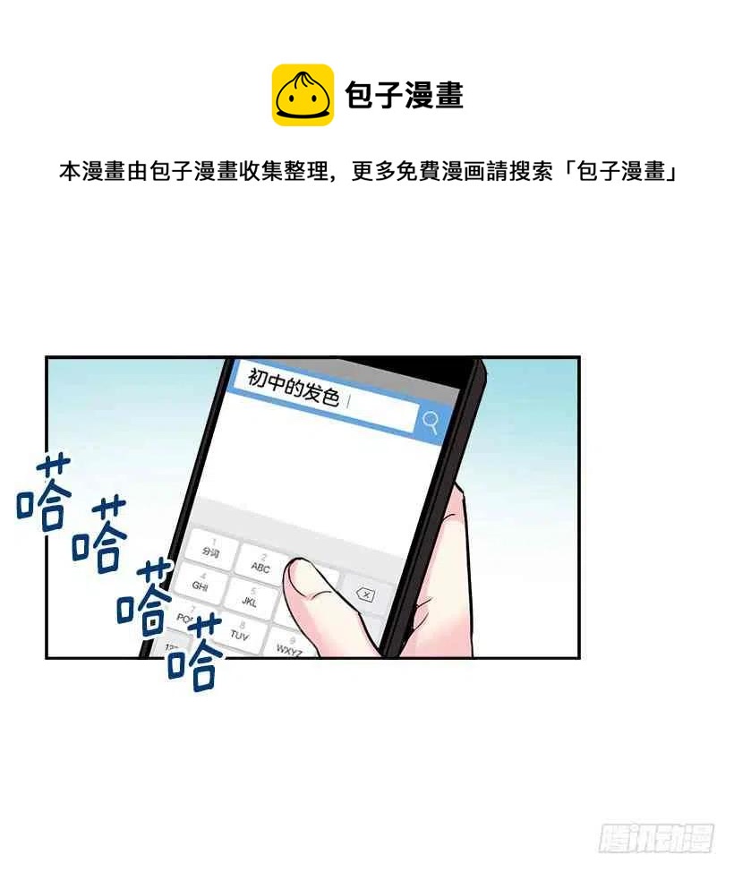 《元素法则》6.这一定是梦 第30页