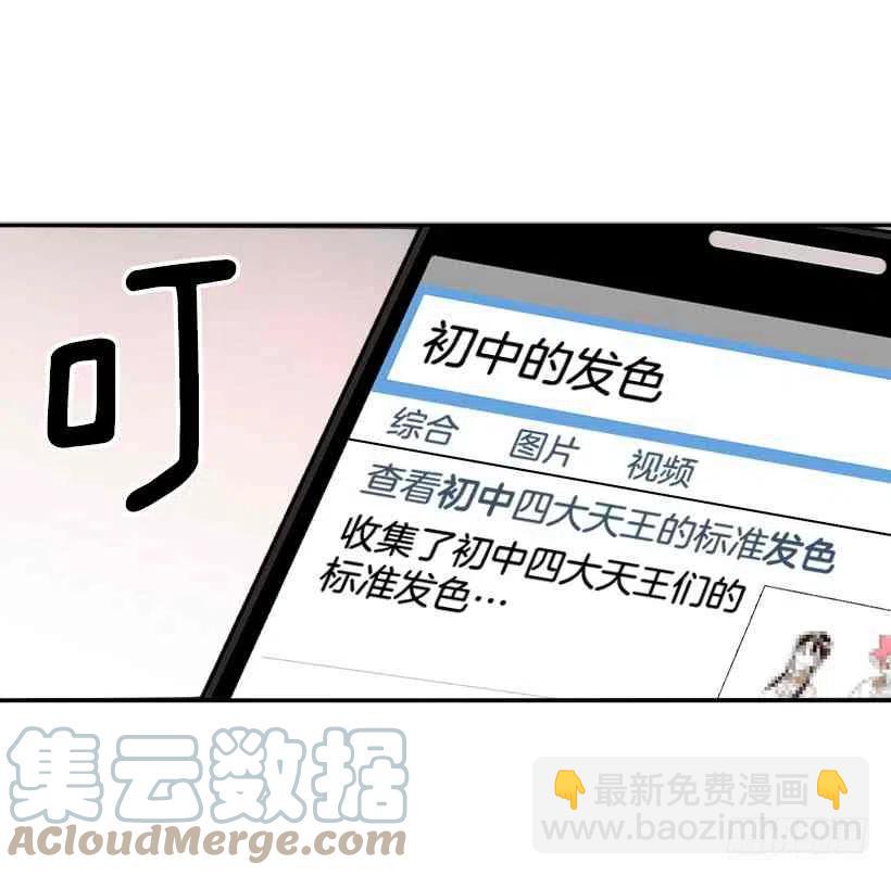 《元素法则》6.这一定是梦 第31页
