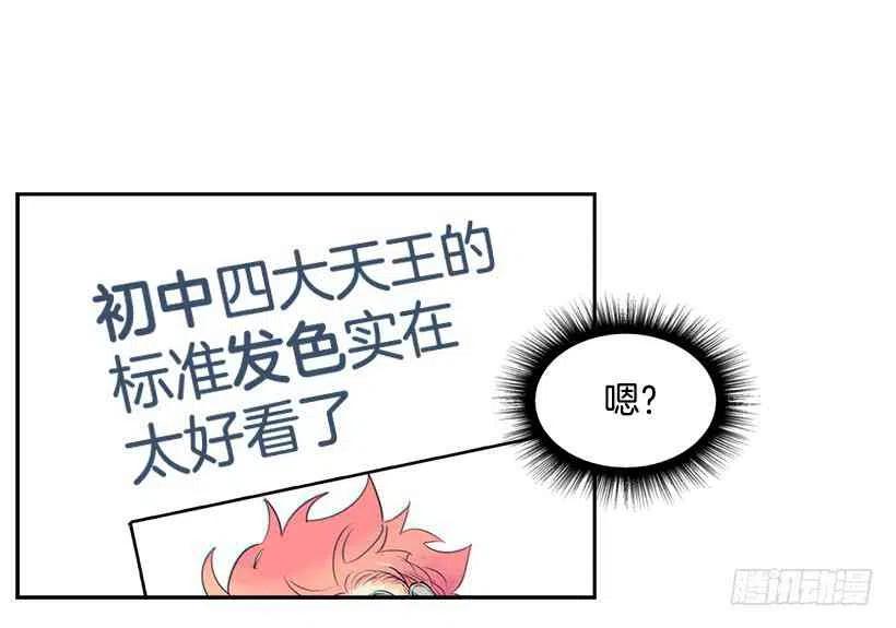 《元素法则》6.这一定是梦 第32页
