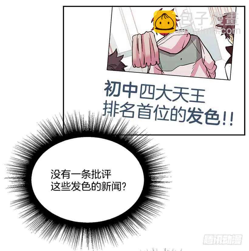 《元素法则》6.这一定是梦 第33页