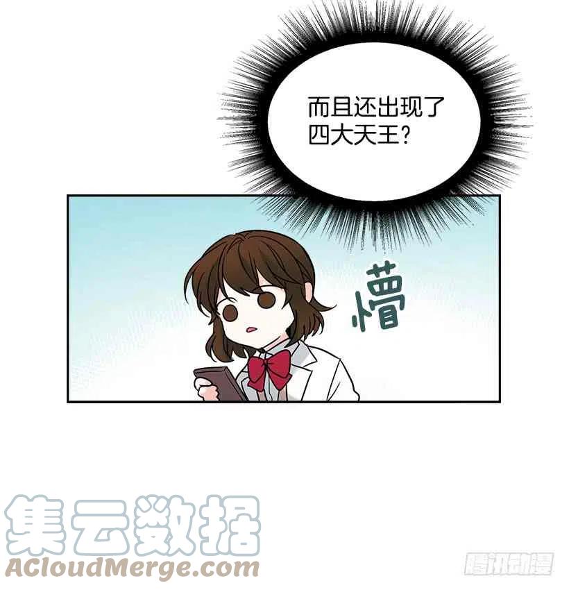 《元素法则》6.这一定是梦 第34页