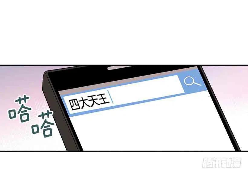 《元素法则》6.这一定是梦 第35页
