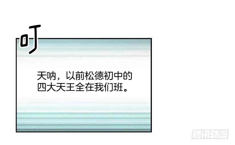 《元素法则》6.这一定是梦 第36页