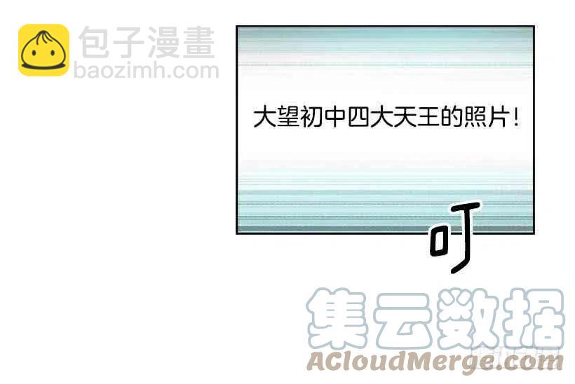 《元素法则》6.这一定是梦 第37页
