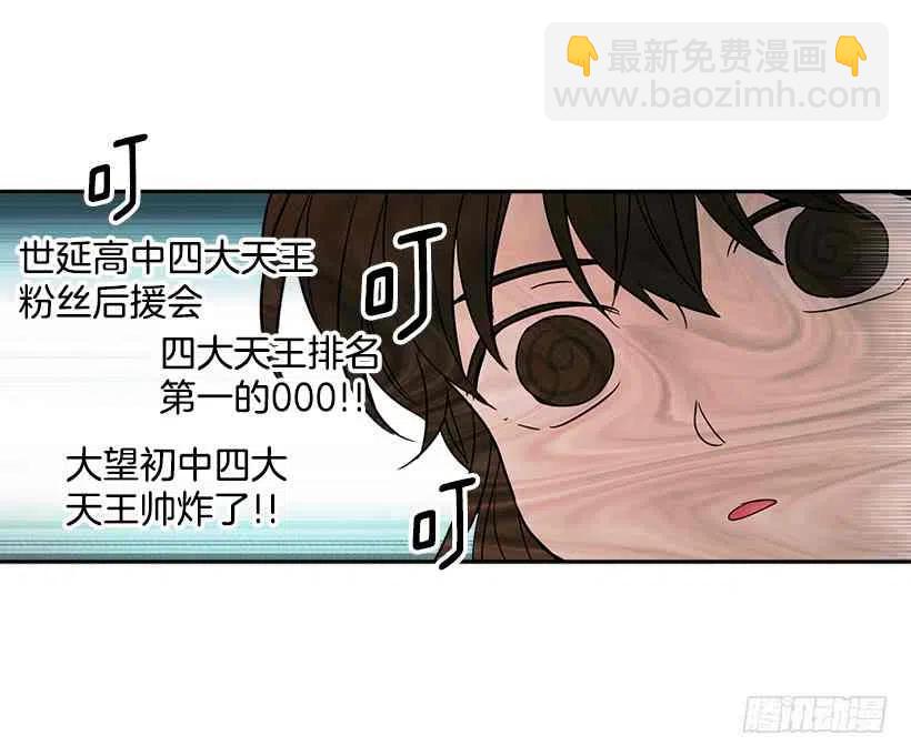 《元素法则》6.这一定是梦 第38页