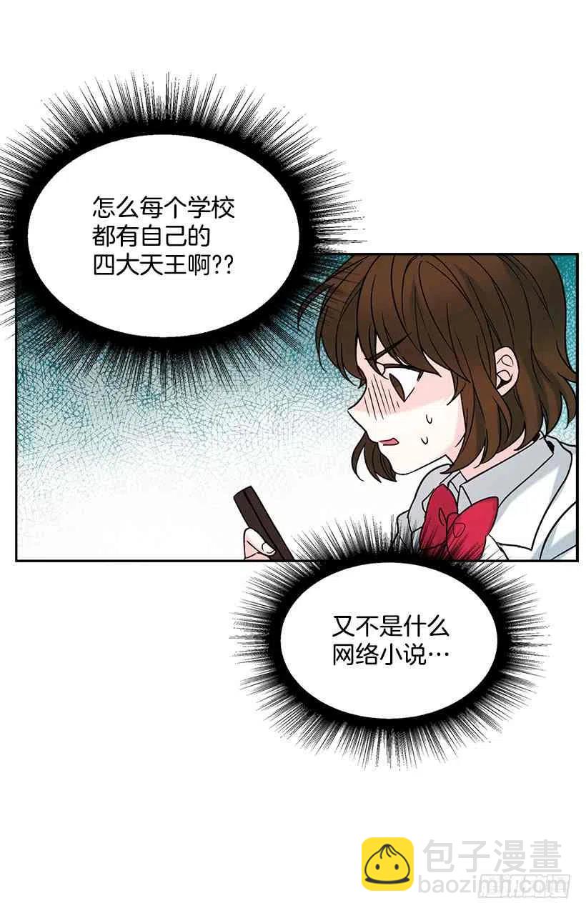 《元素法则》6.这一定是梦 第39页