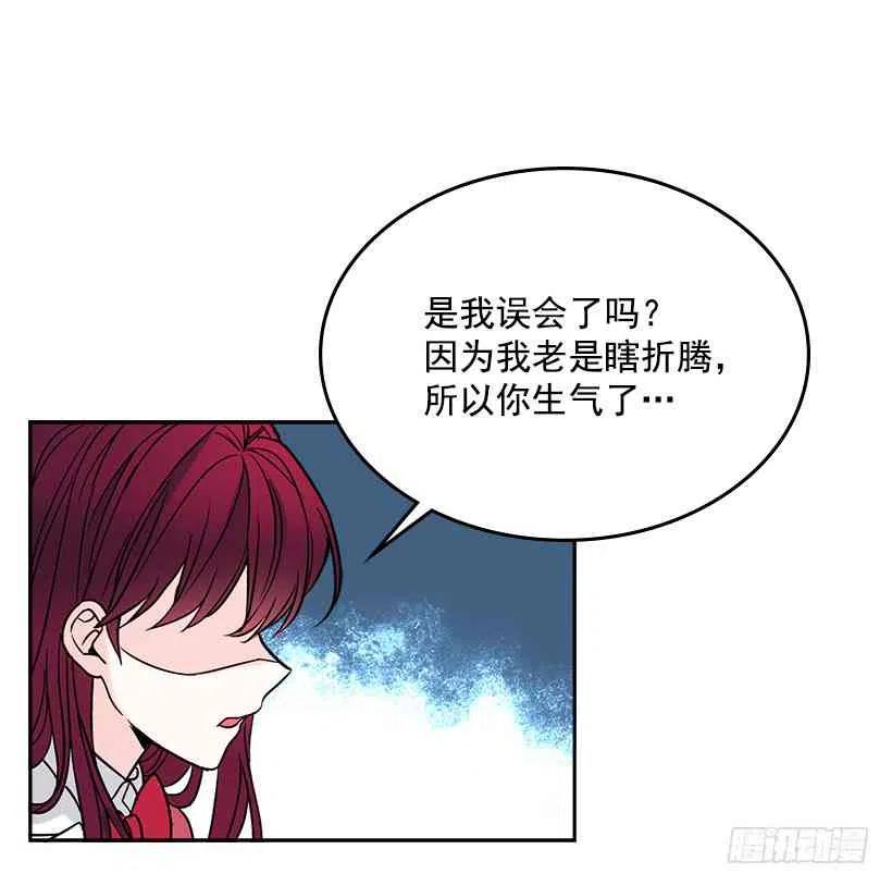 《元素法则》6.这一定是梦 第3页