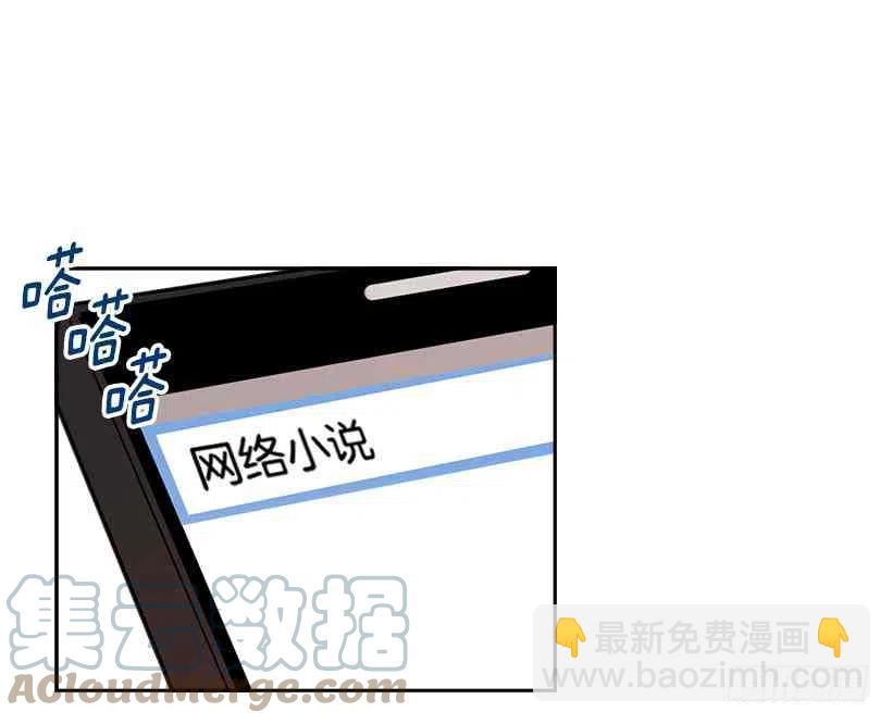 《元素法则》6.这一定是梦 第40页