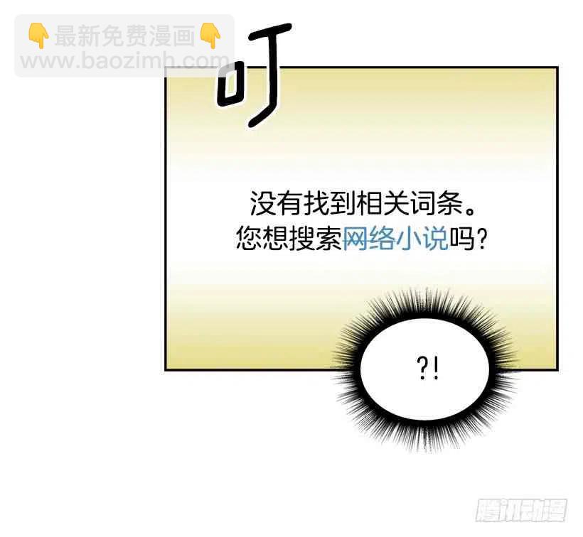 《元素法则》6.这一定是梦 第41页