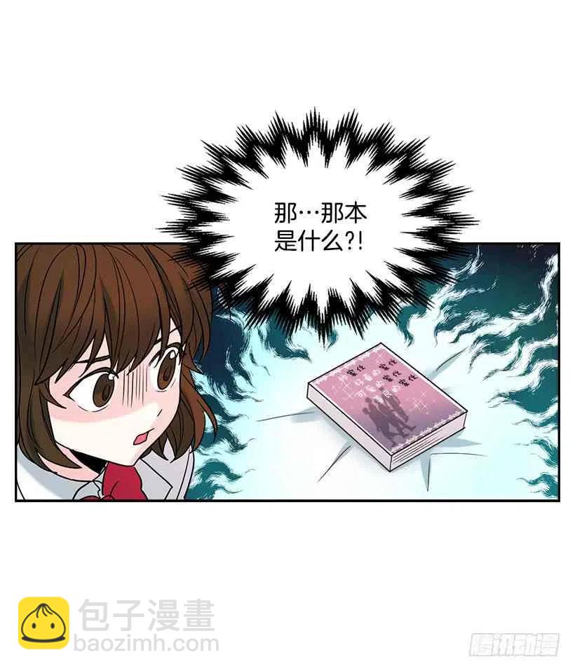 《元素法则》6.这一定是梦 第42页