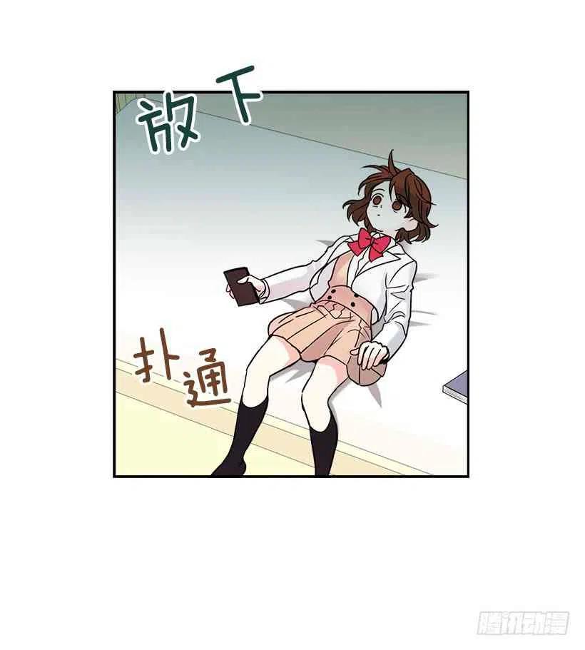 《元素法则》6.这一定是梦 第44页