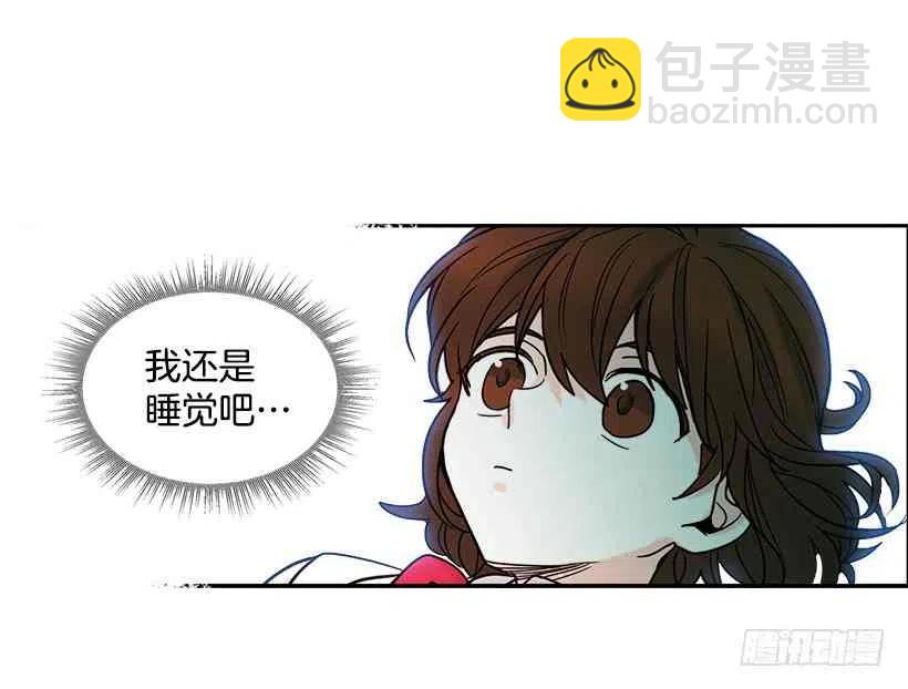 《元素法则》6.这一定是梦 第45页