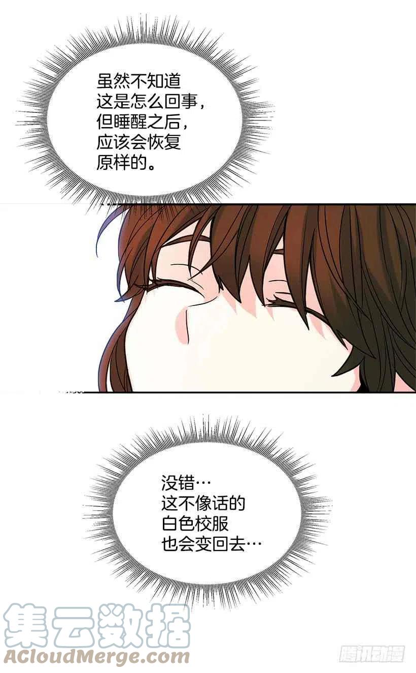 《元素法则》6.这一定是梦 第46页