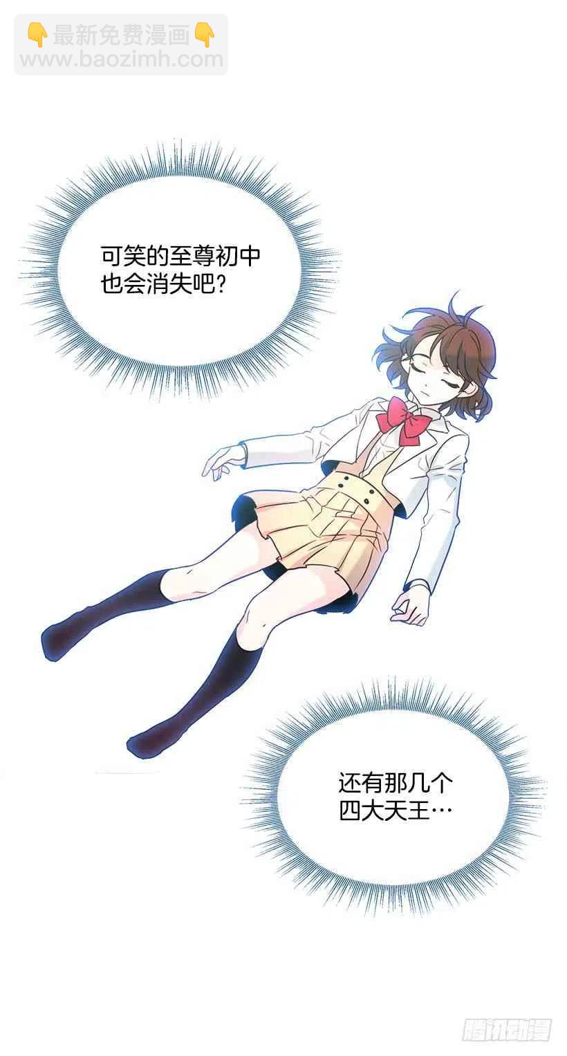 《元素法则》6.这一定是梦 第47页