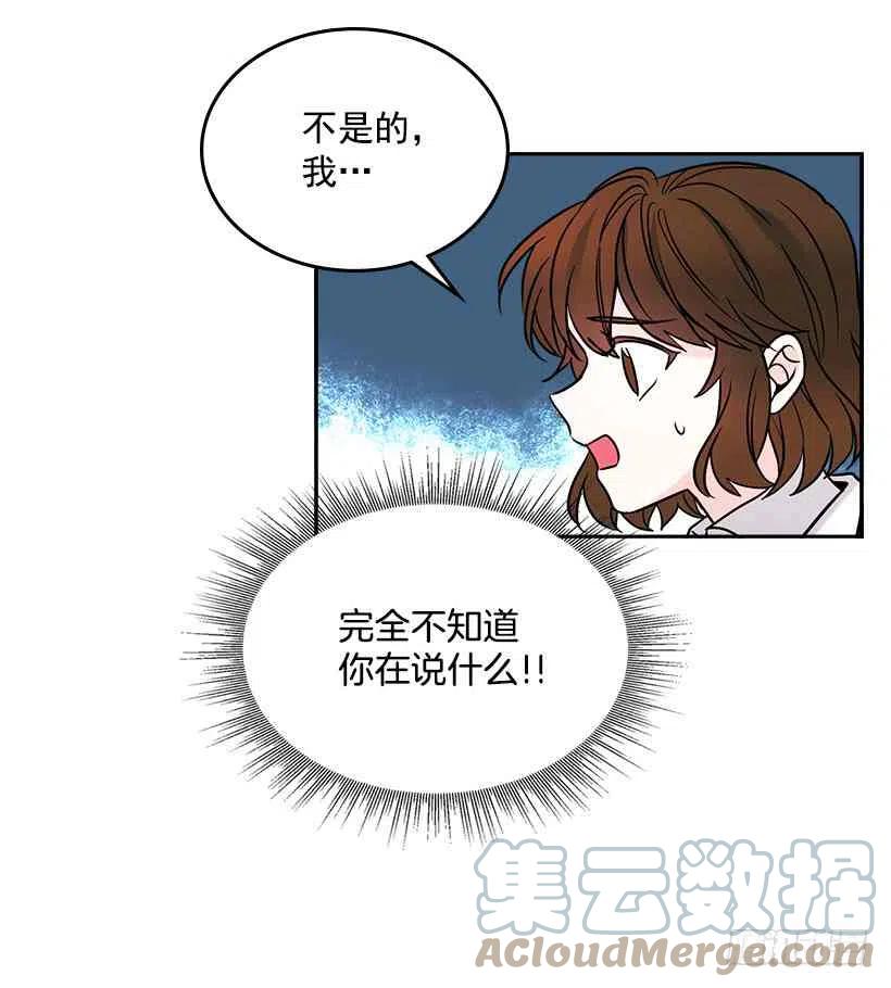 《元素法则》6.这一定是梦 第4页