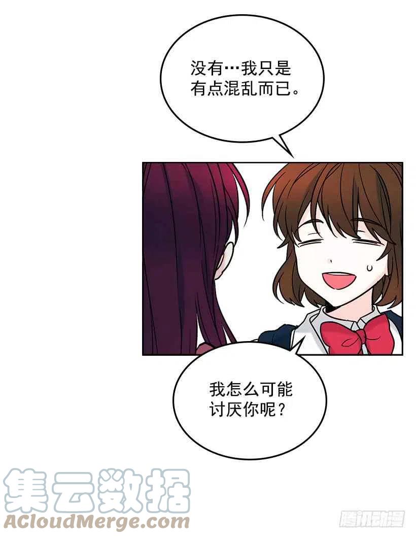 《元素法则》6.这一定是梦 第7页