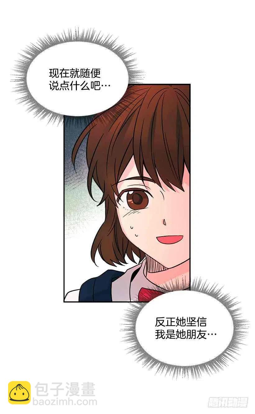 《元素法则》6.这一定是梦 第8页