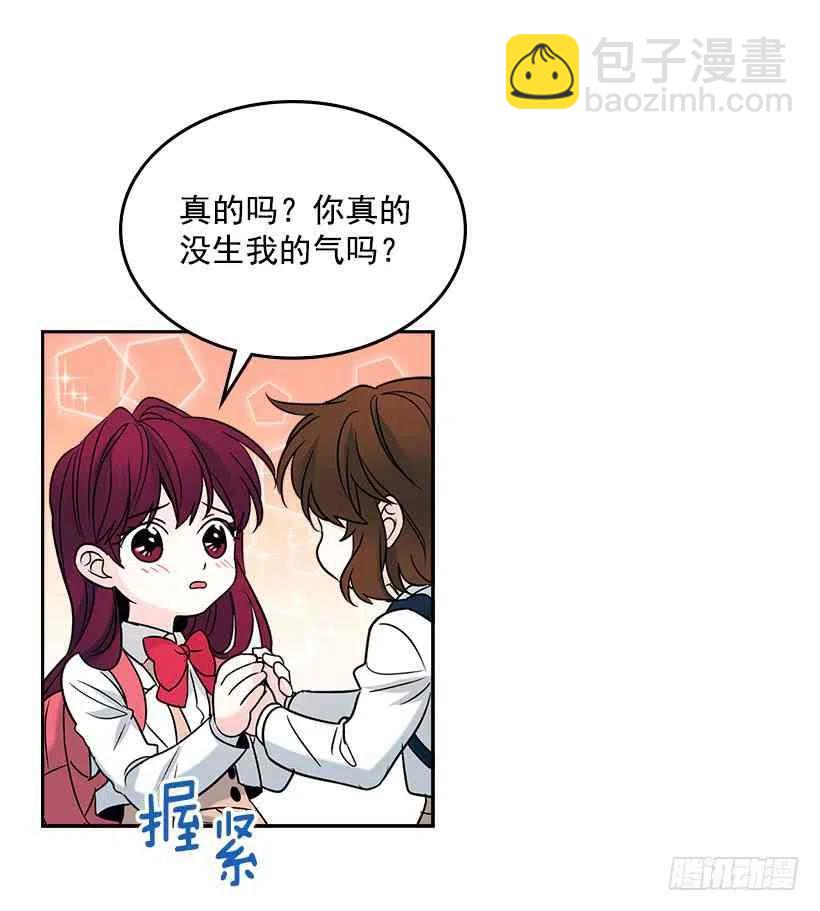 《元素法则》6.这一定是梦 第9页