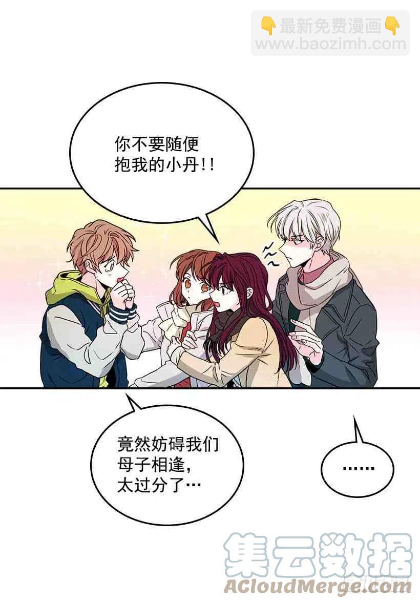 《元素法则》8.努力保持距离 第10页