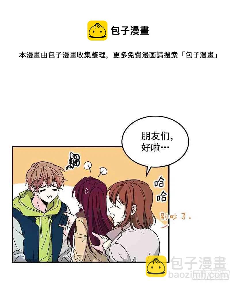 《元素法则》8.努力保持距离 第11页