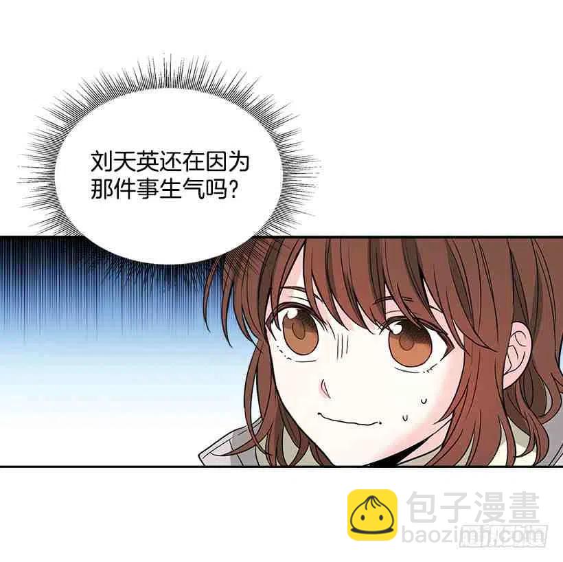 《元素法则》8.努力保持距离 第17页