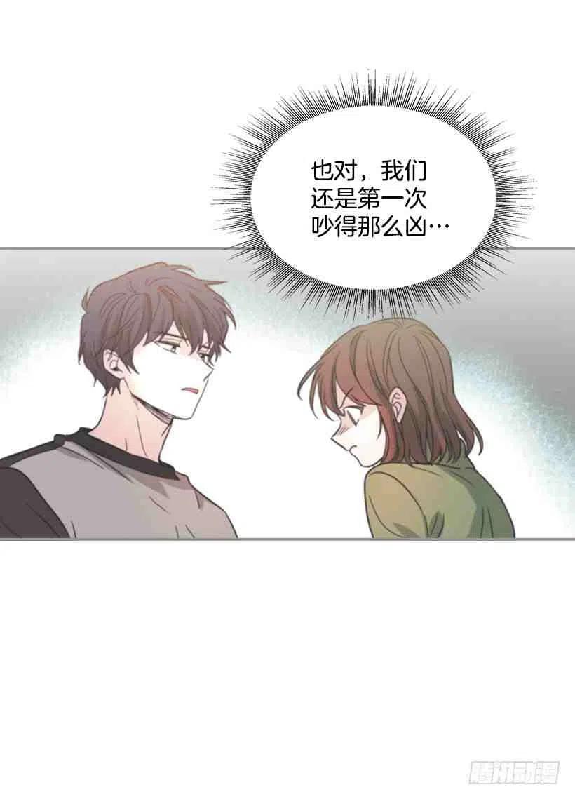 《元素法则》8.努力保持距离 第18页