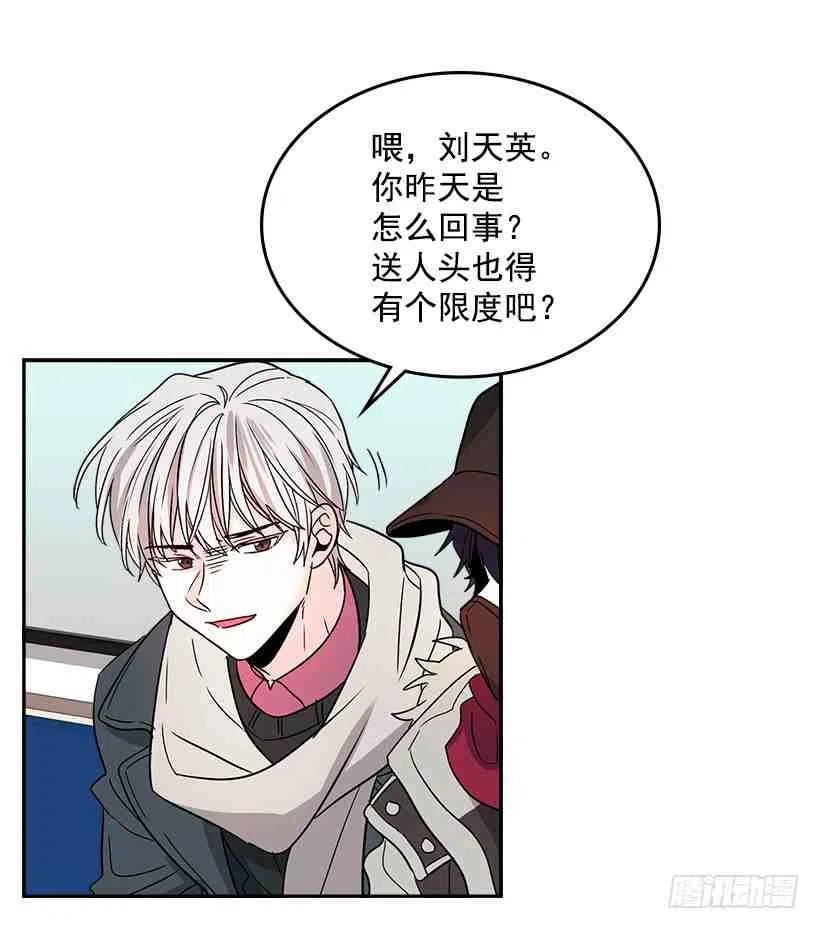 《元素法则》8.努力保持距离 第20页