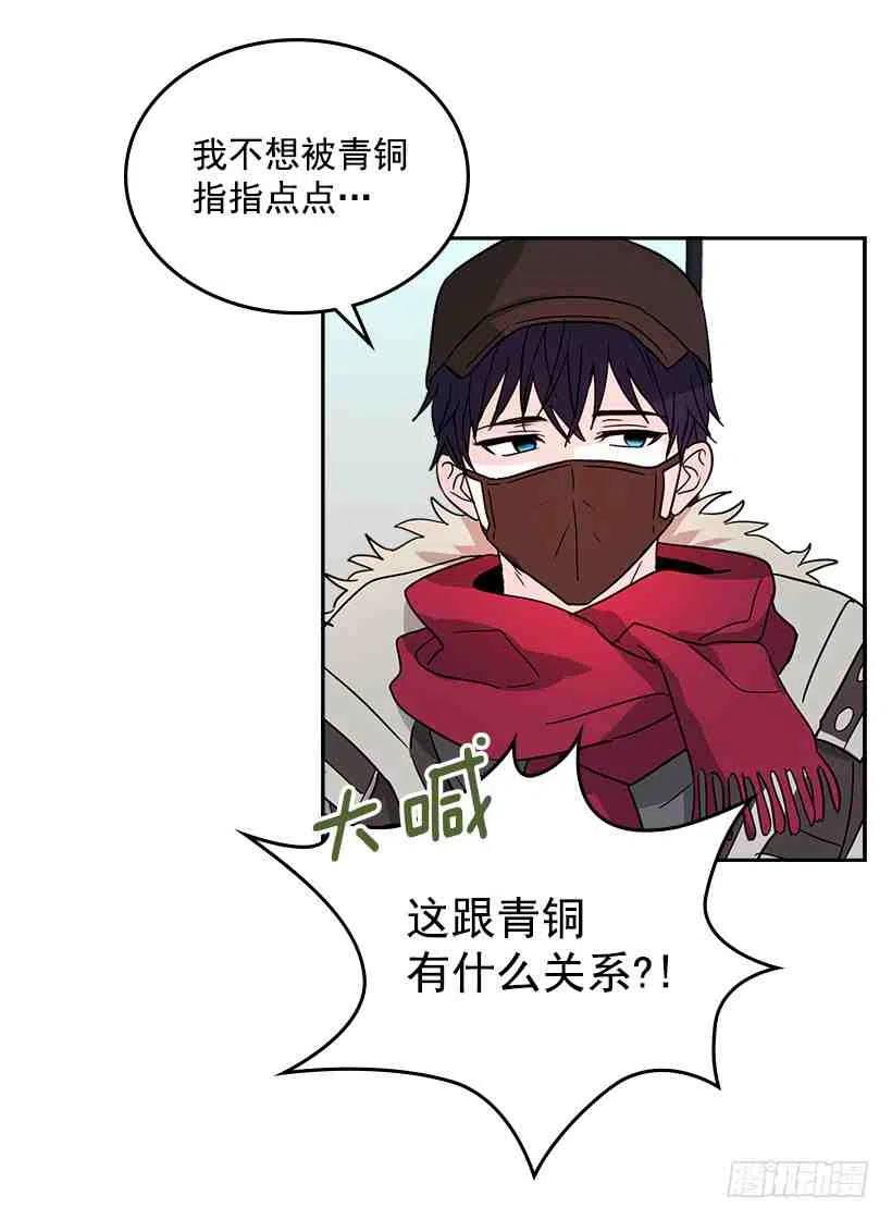 《元素法则》8.努力保持距离 第21页