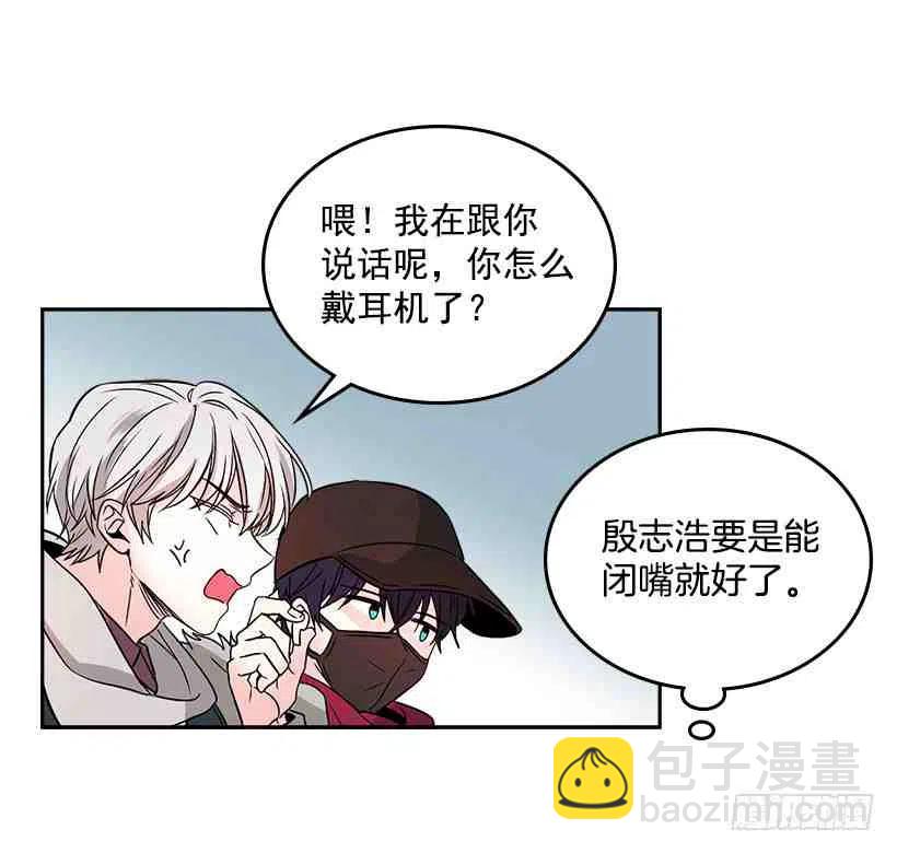 《元素法则》8.努力保持距离 第23页