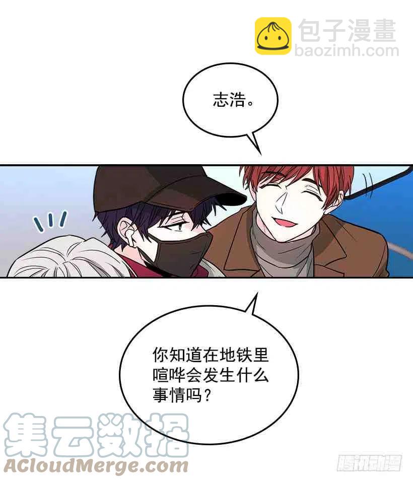 《元素法则》8.努力保持距离 第25页