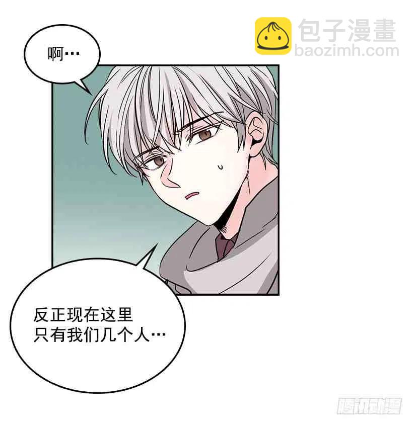 《元素法则》8.努力保持距离 第26页