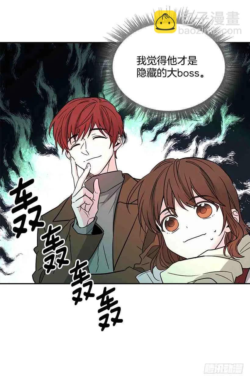 《元素法则》8.努力保持距离 第33页
