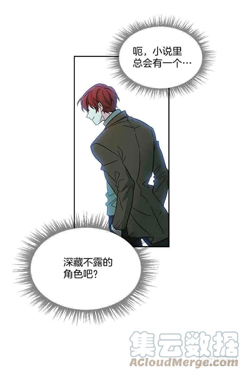 《元素法则》8.努力保持距离 第34页