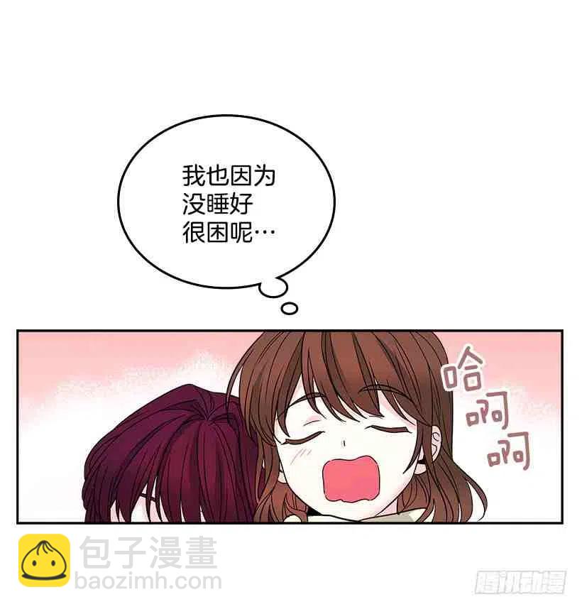 《元素法则》8.努力保持距离 第38页