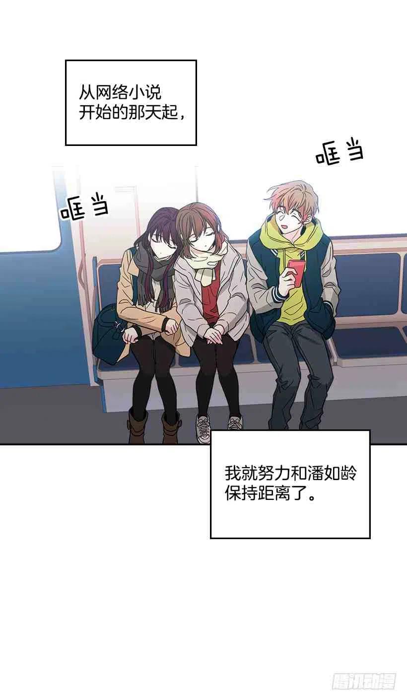 《元素法则》8.努力保持距离 第39页