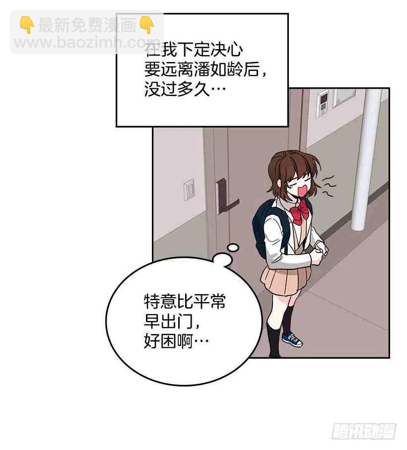 《元素法则》8.努力保持距离 第42页