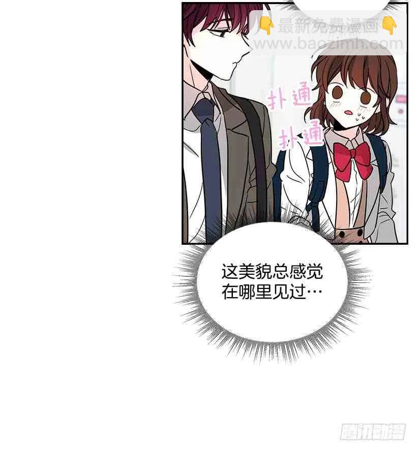 《元素法则》8.努力保持距离 第48页