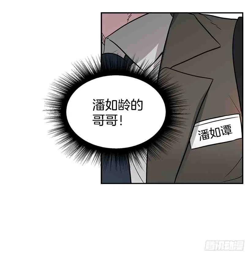 《元素法则》8.努力保持距离 第50页