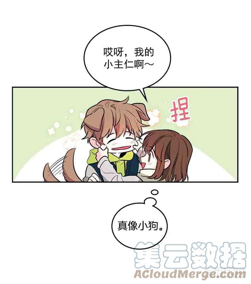 《元素法则》8.努力保持距离 第7页