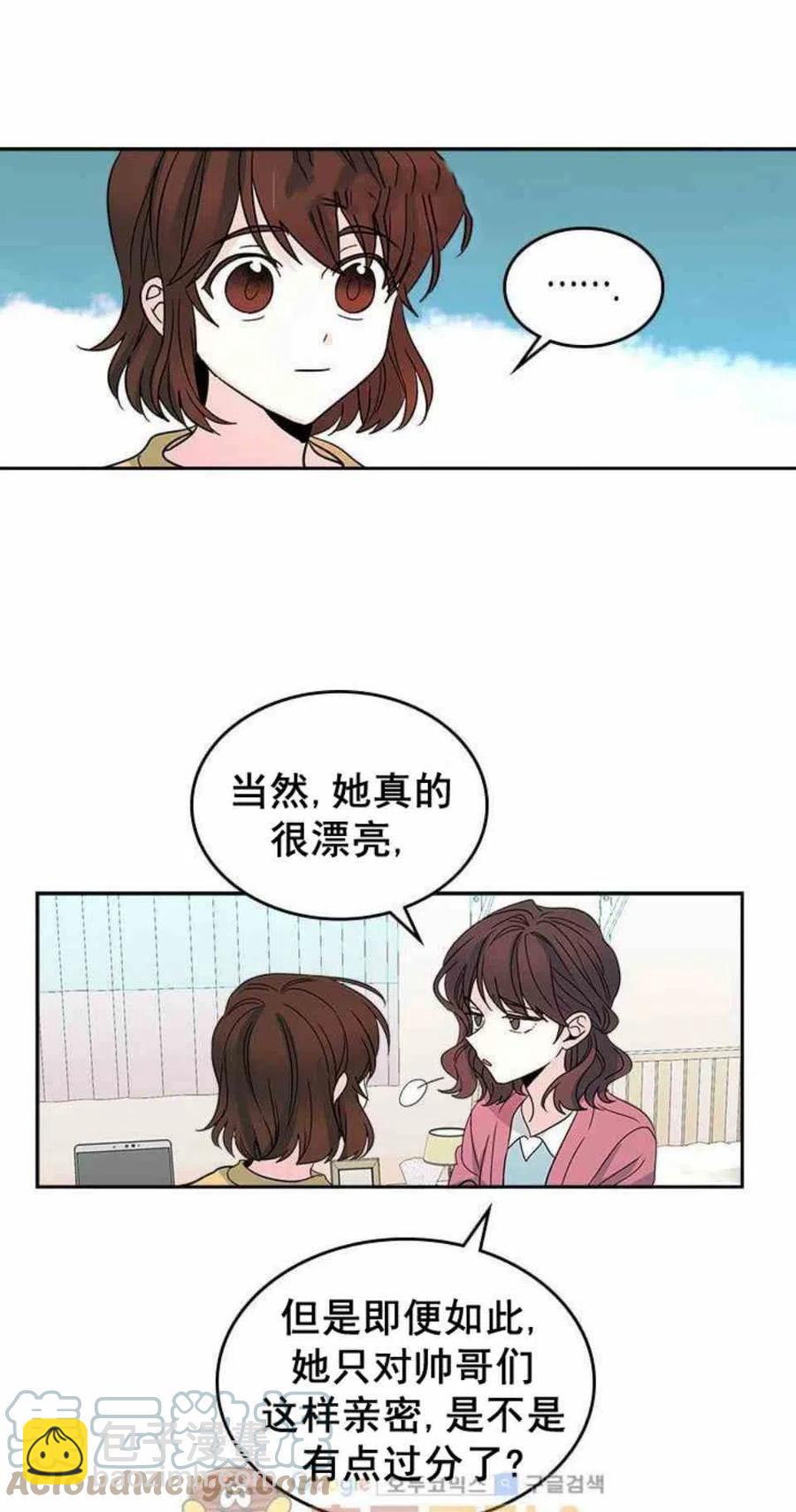 《元素法则》10.潘如玲哭了 第11页