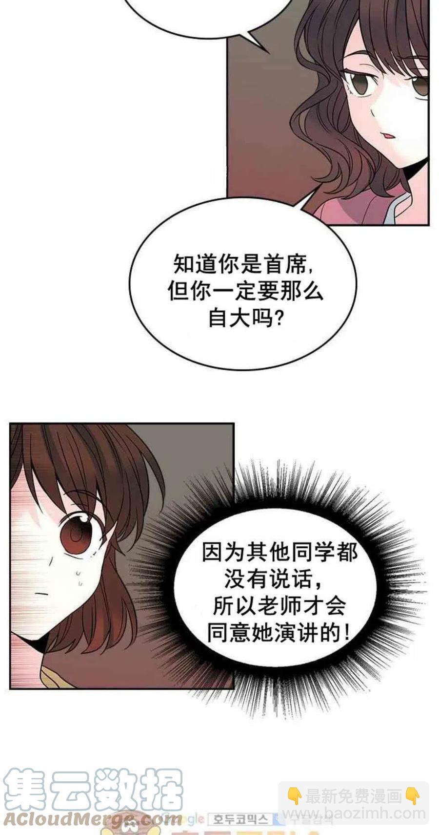 《元素法则》10.潘如玲哭了 第13页