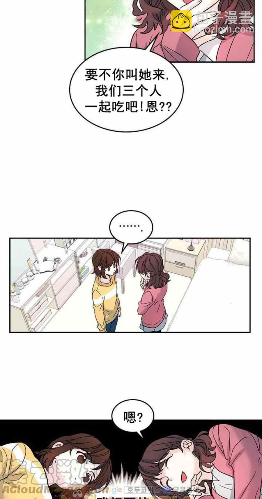 《元素法则》10.潘如玲哭了 第15页